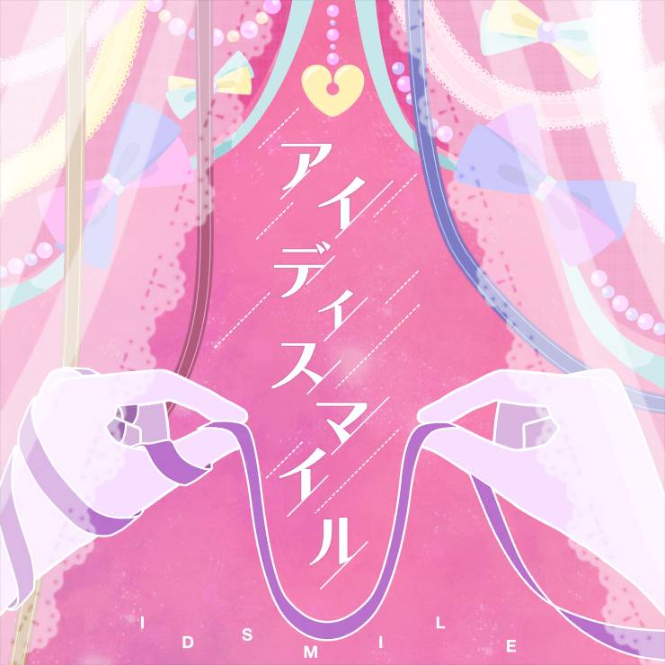アイディスマイル.jpg