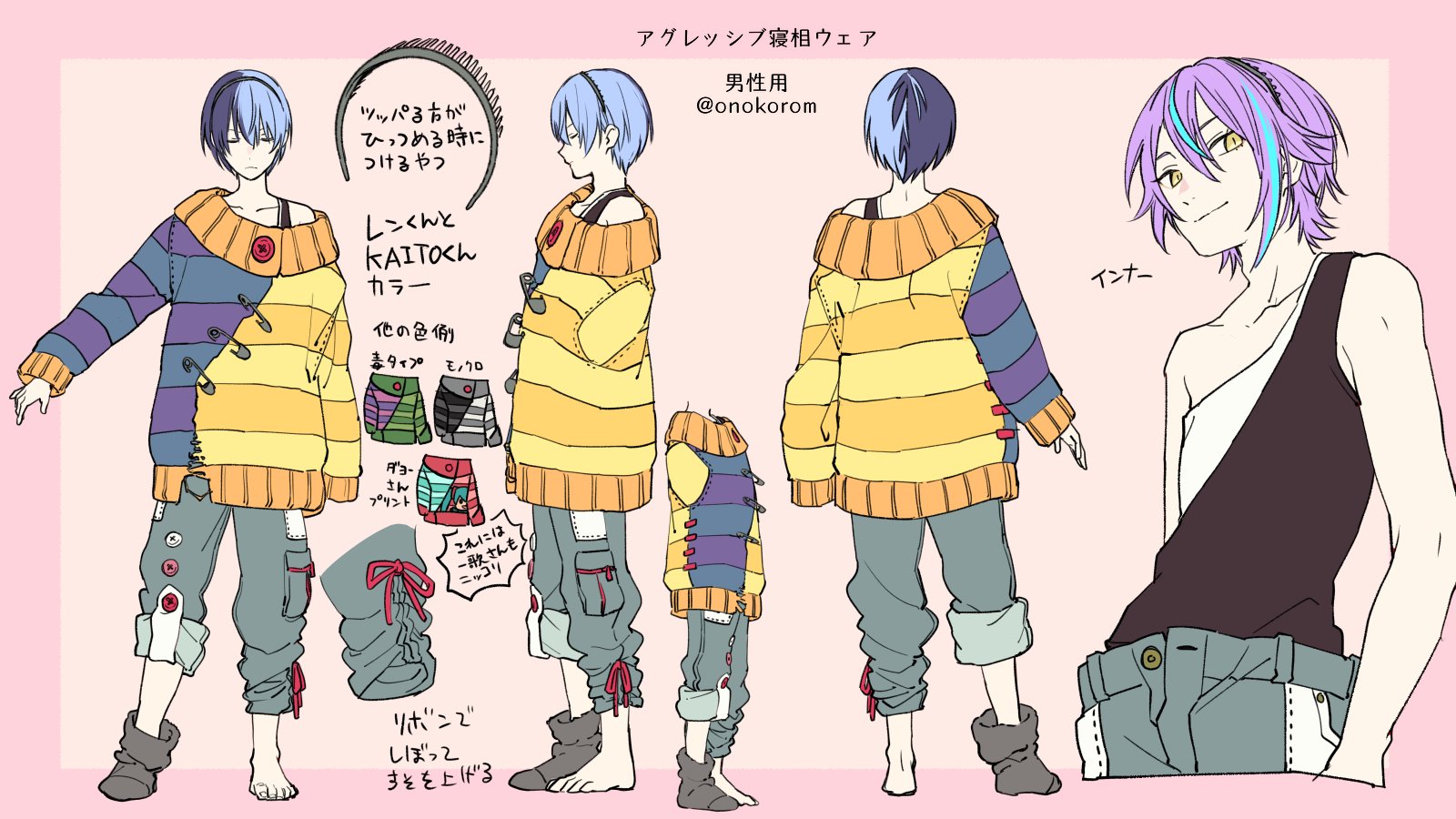 アグレッシブ寝相ウェア.jpg